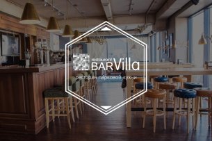 Ресторан BarVilla